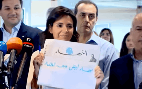 An-Nahar_newspaper_blank_Print-Power.png (1)